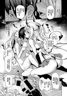 Ane Taiken Jogakuryou Ch. 1-11, 中文