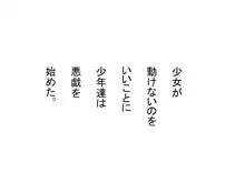 クソガ○に狙われた女トレーナー達, 日本語