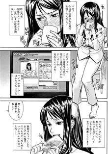 恥ずかし女, 日本語