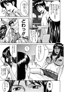 恥ずかし女, 日本語