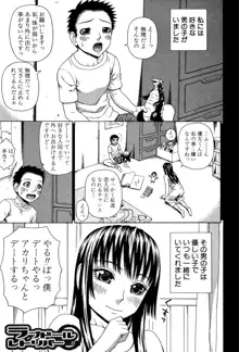 ウチに来た性処理用メイドロボが実は普通の女の子だった件, 日本語