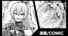 Vtuberキ◯セク輪姦&ゴブリン姦漫画, 日本語