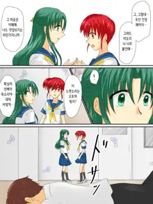 Henshin Heroine ga Aku ni Ochita Hi 3 | 변신 히로인이 타락한 날 3, 한국어