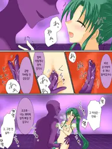 Henshin Heroine ga Aku ni Ochita Hi 3 | 변신 히로인이 타락한 날 3, 한국어