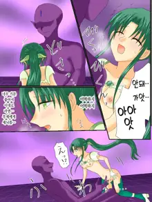 Henshin Heroine ga Aku ni Ochita Hi 3 | 변신 히로인이 타락한 날 3, 한국어