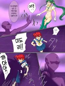 Henshin Heroine ga Aku ni Ochita Hi 3 | 변신 히로인이 타락한 날 3, 한국어