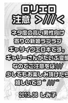 幸福の花嫁 幸福の花婿, 日本語