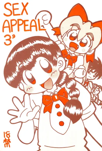 SEX APPEAL VOL.3, 日本語