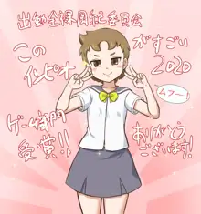 パンツとすじにこだわったここ5年ぐらいの落描き集, 日本語