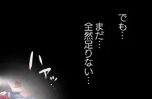 カノジョは俺の媚肉奴隷～優等生幼なじみを肥大化調教～, 日本語