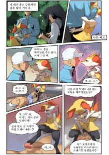 만화,짤 모음, 한국어