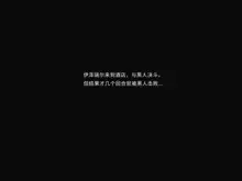 绝望的伊泽瑞尔-辛德拉篇 (League of Legends) [Chinese] + (decensored), 中文