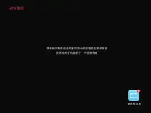 绝望的伊泽瑞尔-辛德拉篇 (League of Legends) [Chinese] + (decensored), 中文