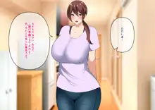 夫の上司に寝取られた巨乳妻, 日本語