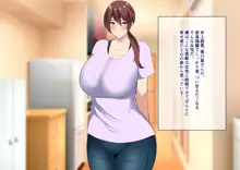 夫の上司に寝取られた巨乳妻, 日本語