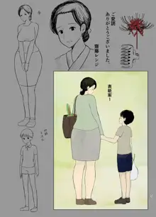 Haha Naru Nichijou | 엄마라는 일상, 한국어