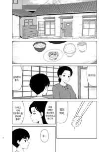 Haha Naru Nichijou | 엄마라는 일상, 한국어