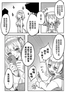 futago shimaichann no yuri seikatu(5)【Dokiki汉化组】, 中文