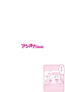 futago shimaichann no yuri seikatu(7)【Dokiki汉化组】, 中文