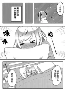 futago shimaichann no yuri seikatu(7)【Dokiki汉化组】, 中文