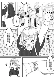 futago shimaichann no yuri seikatu(8)【Dokiki汉化组】, 中文