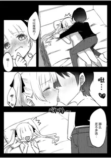 futago shimaichann no yuri seikatu(8)【Dokiki汉化组】, 中文