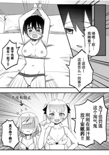 futago shimaichann no yuri seikatu(9)【Dokiki汉化组】, 中文