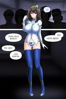 Saimin Strip - Sagisawa Fumika, 한국어