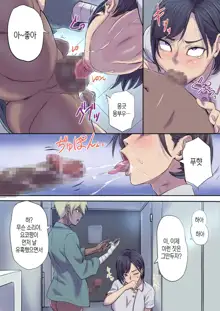 Tonari no Bed de Netorareru Kangoshi Jukubo | 옆자리 침대에서 따먹히는 농익은 간호사 엄마, 한국어