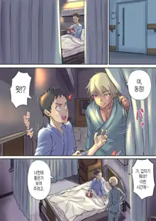 Tonari no Bed de Netorareru Kangoshi Jukubo | 옆자리 침대에서 따먹히는 농익은 간호사 엄마, 한국어