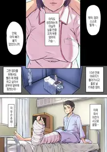 Tonari no Bed de Netorareru Kangoshi Jukubo | 옆자리 침대에서 따먹히는 농익은 간호사 엄마, 한국어