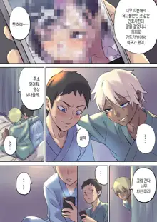 Tonari no Bed de Netorareru Kangoshi Jukubo | 옆자리 침대에서 따먹히는 농익은 간호사 엄마, 한국어