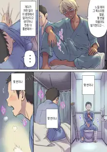 Tonari no Bed de Netorareru Kangoshi Jukubo | 옆자리 침대에서 따먹히는 농익은 간호사 엄마, 한국어