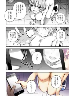 #有料少女3【高額支援版】〜お金を払うと〇〇してくれる女の子〜〈完結〉, 日本語