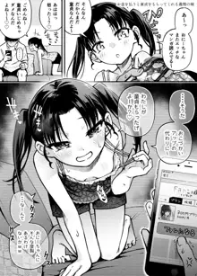 #有料少女3【高額支援版】〜お金を払うと〇〇してくれる女の子〜〈完結〉, 日本語