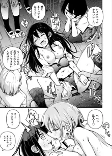 #有料少女3【高額支援版】〜お金を払うと〇〇してくれる女の子〜〈完結〉, 日本語