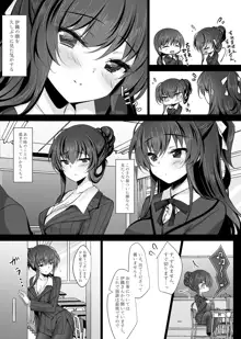 催眠カノジョ 彼女の母 高梨桜佳 ＃2, 日本語