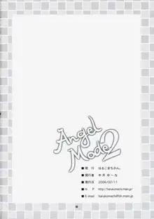 Angel Mode 2, 日本語