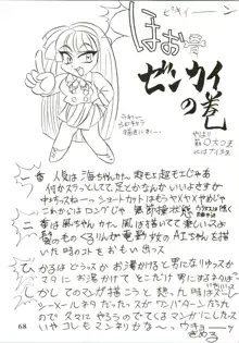 魔女っ娘騎士, 日本語