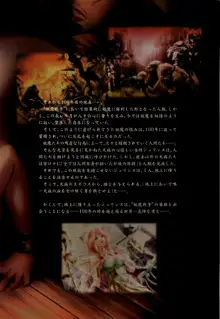 Danger Angel Artbook, 日本語