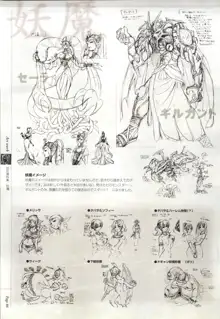 Danger Angel Artbook, 日本語