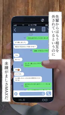 妊娠係 雁屋先輩と俺の孕ませ1ヵ月間, 日本語