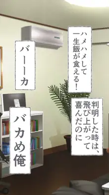 妊娠係 雁屋先輩と俺の孕ませ1ヵ月間, 日本語