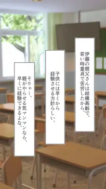 妊娠係 雁屋先輩と俺の孕ませ1ヵ月間, 日本語