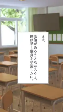 妊娠係 雁屋先輩と俺の孕ませ1ヵ月間, 日本語