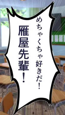 妊娠係 雁屋先輩と俺の孕ませ1ヵ月間, 日本語