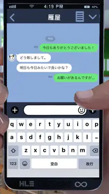 妊娠係 雁屋先輩と俺の孕ませ1ヵ月間, 日本語