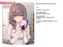 Shame Nikki 011 "Kannou Shousetsu no Jiikoui o Roudoku Shinagara Jitsuenshite Miyou", 한국어