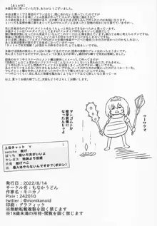 脳筋女騎士 エロダイブRPG悶絶攻略生配信, 日本語