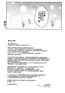 Makiba no Bonyuu Nikki 1-4, 中文